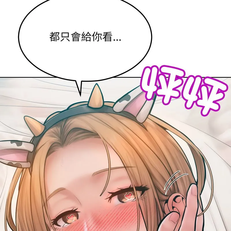 超美味人妻x4 第10话 第156页