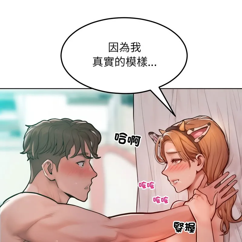 超美味人妻x4 第10话 第151页