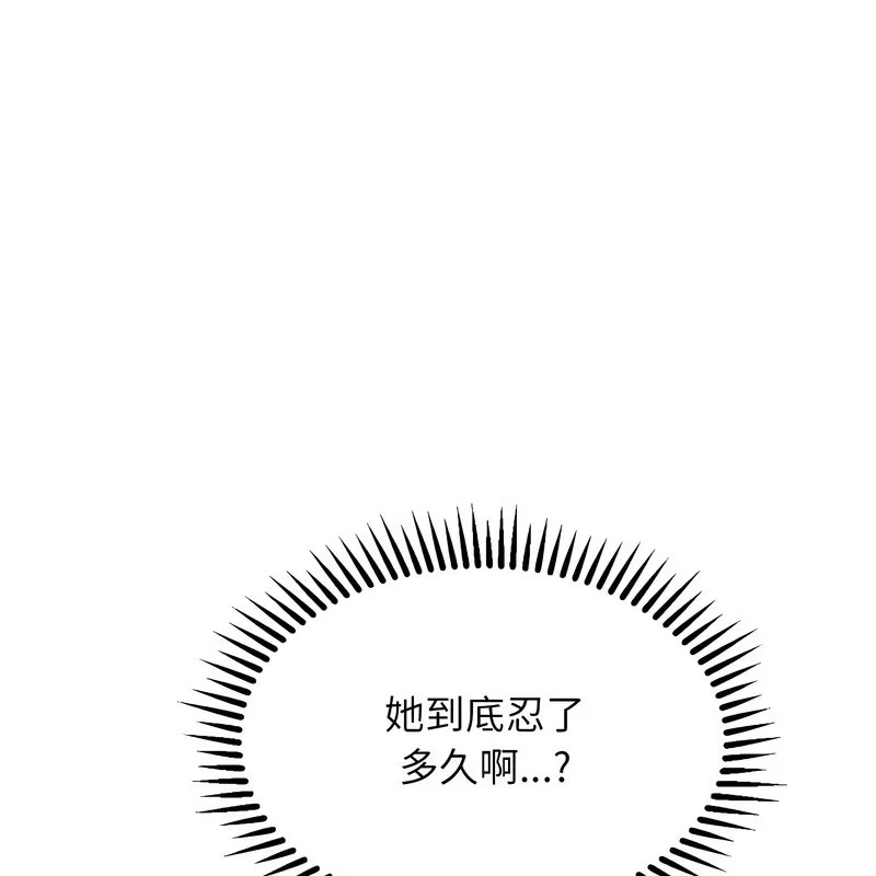 超美味人妻x4 第10话 第17页