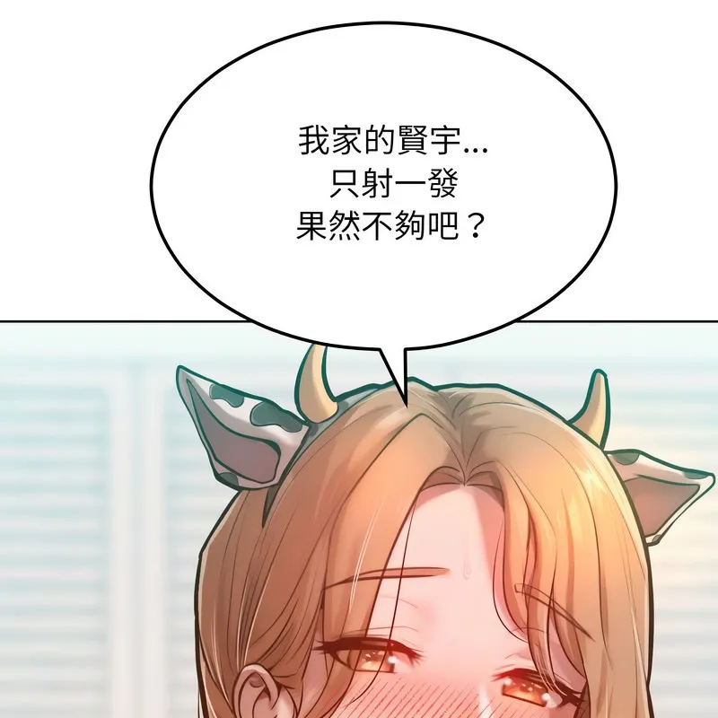 超美味人妻x4 第10话 第7页