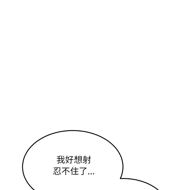 超美味人妻x4 第10话 第67页