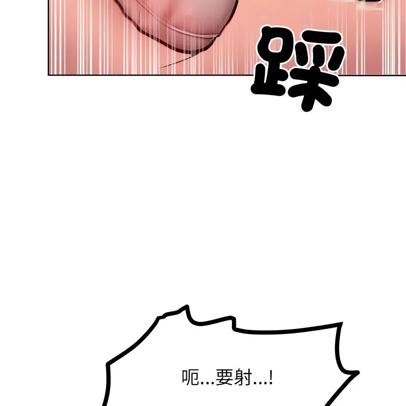 超美味人妻x4 第10话 第60页