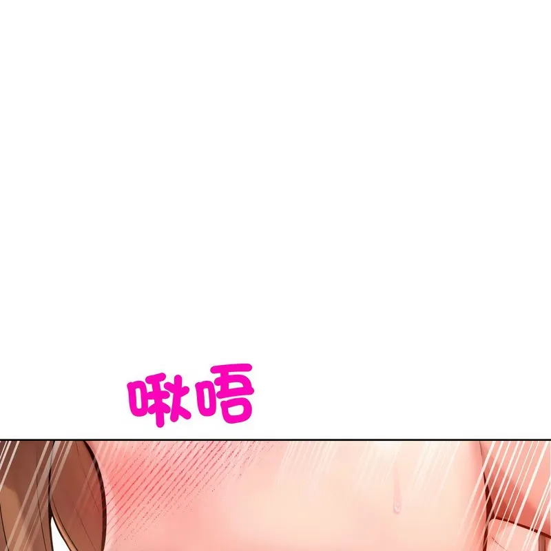 超美味人妻x4 第10话 第2页