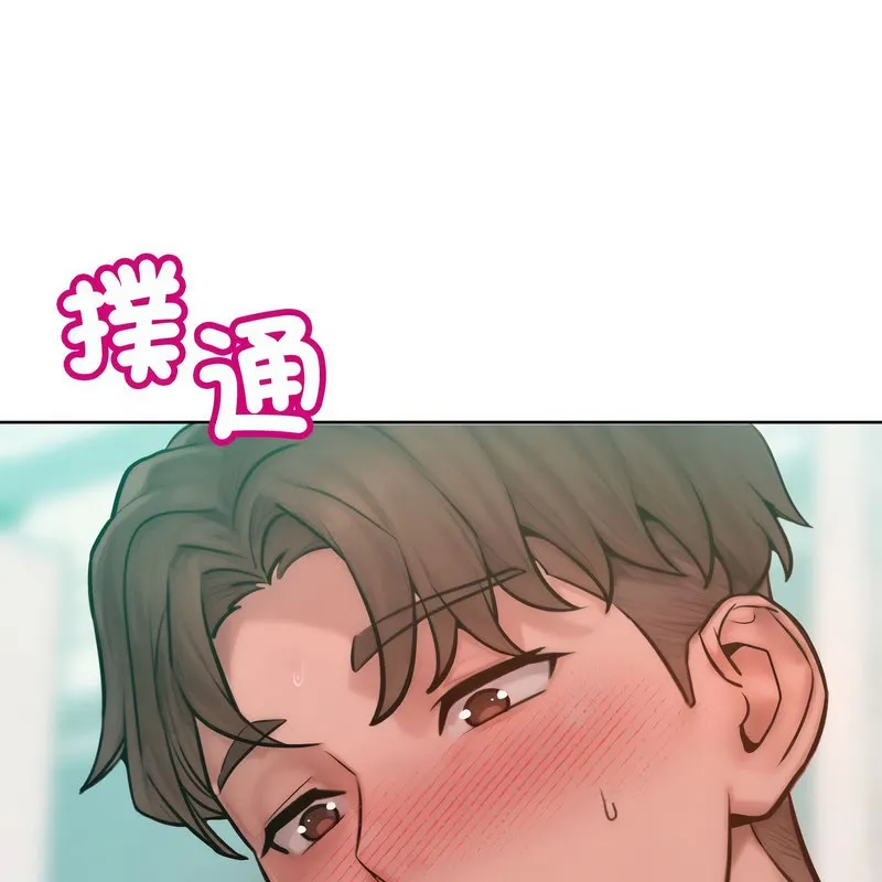 超美味人妻x4 第10话 第159页