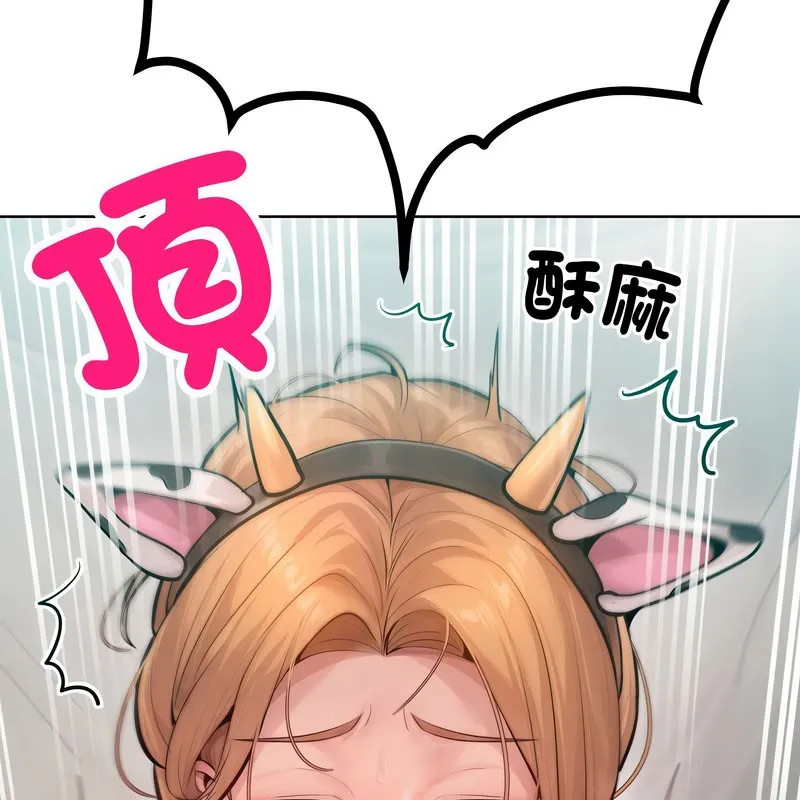 超美味人妻x4 第10话 第83页