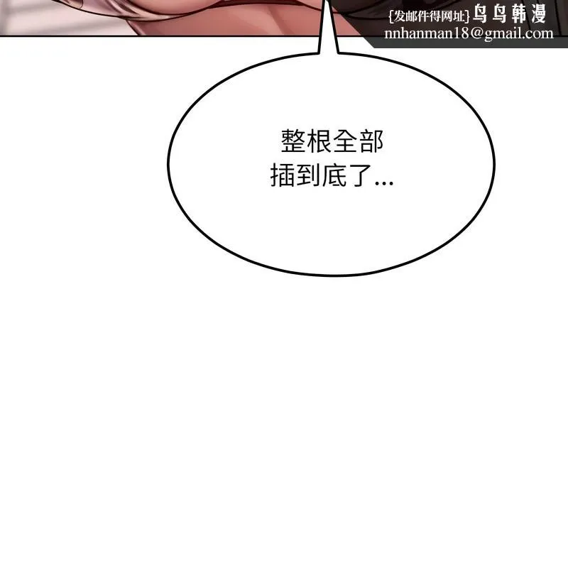 超美味人妻x4 第10话 第89页
