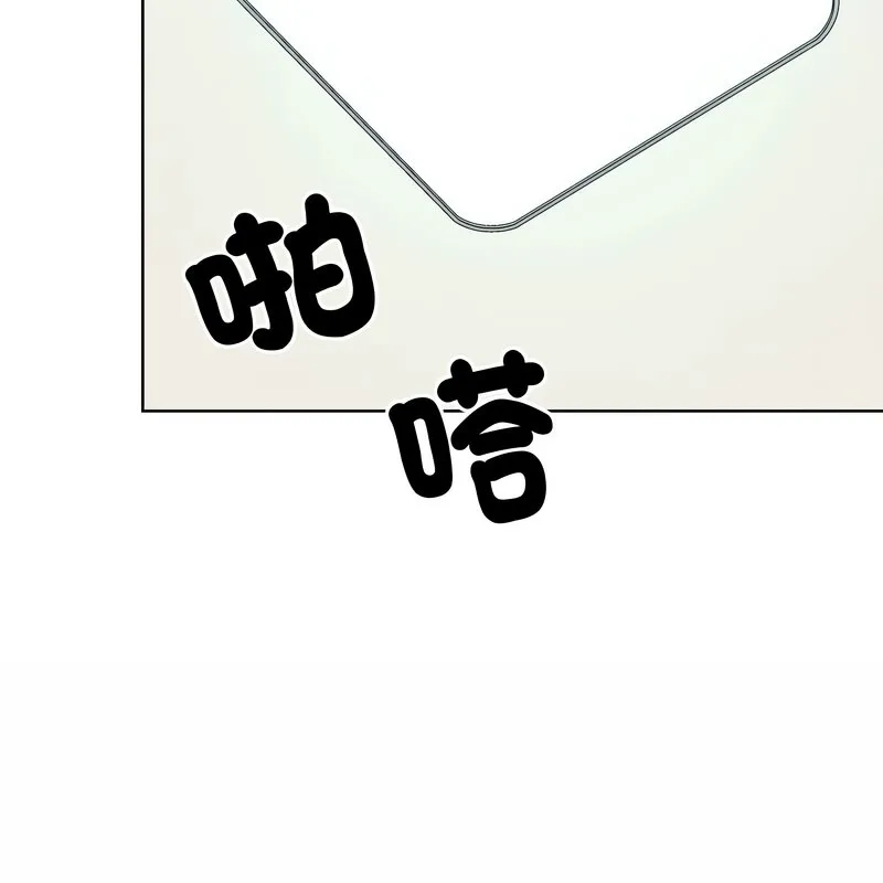 超美味人妻x4 第10话 第118页