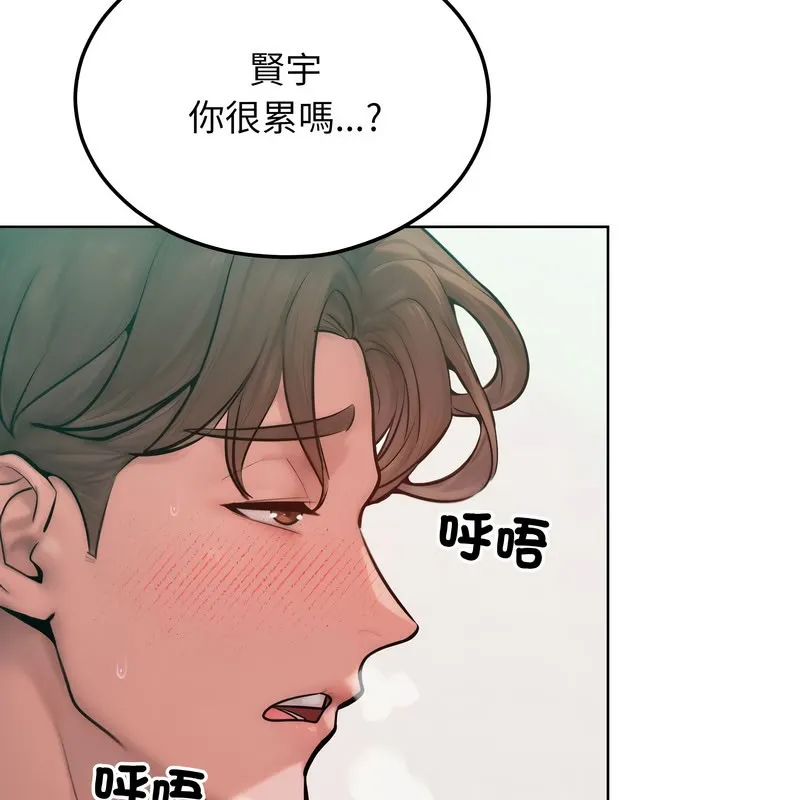 超美味人妻x4 第10话 第104页