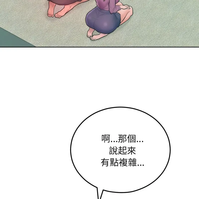 超美味人妻x4 第7话 第51页