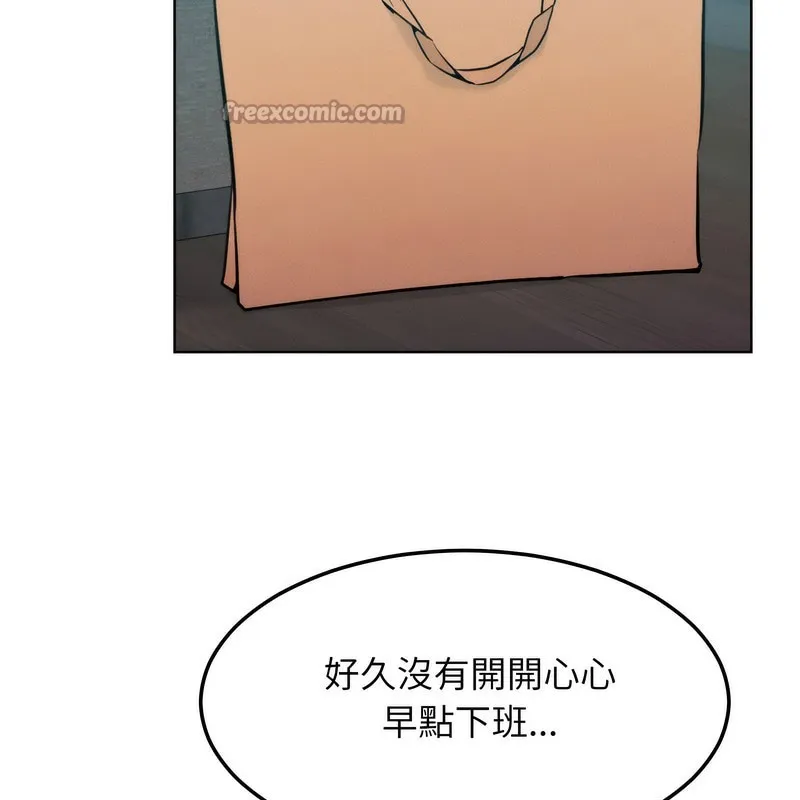 超美味人妻x4 第7话 第42页