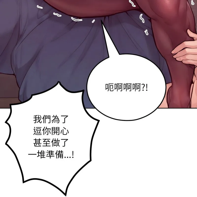 超美味人妻x4 第7话 第81页