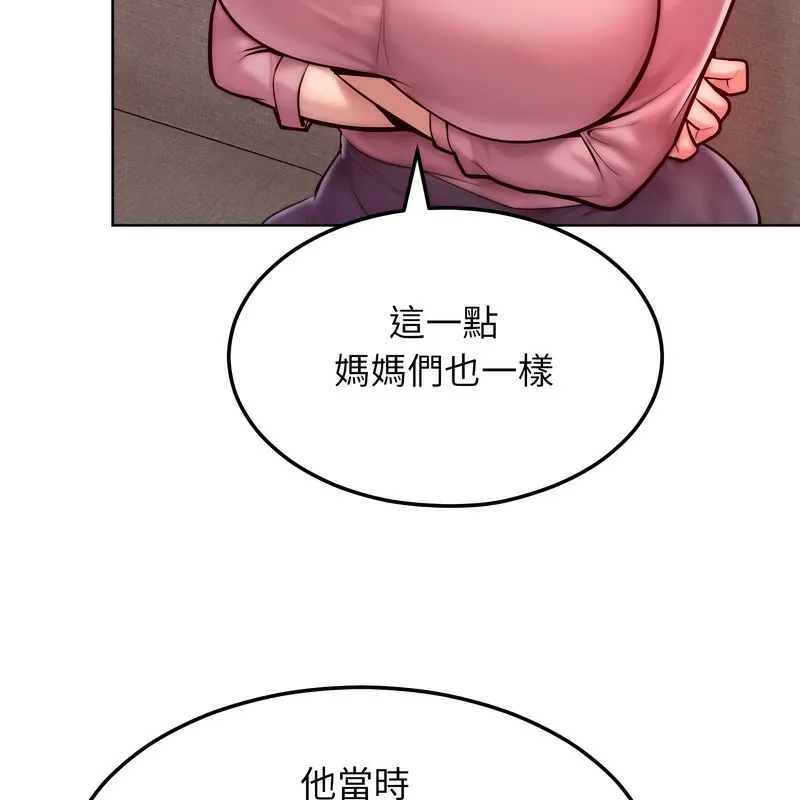 超美味人妻x4 第7话 第108页