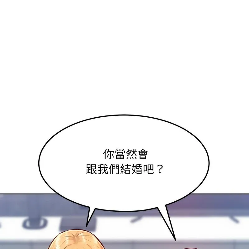 超美味人妻x4 第7话 第194页