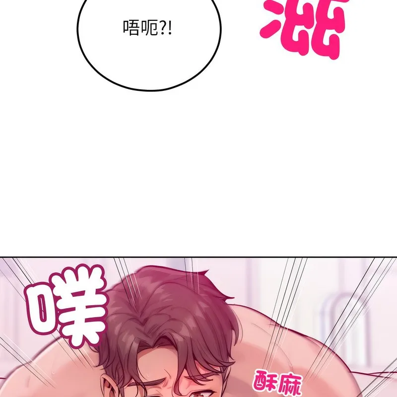 超美味人妻x4 第7话 第26页