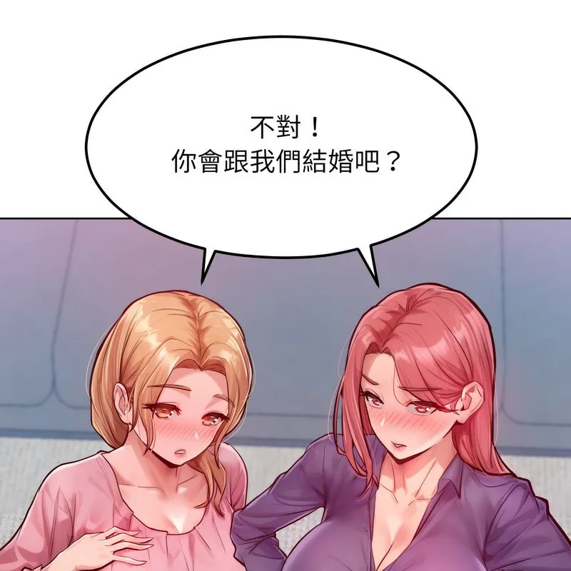 超美味人妻x4 第7话 第197页