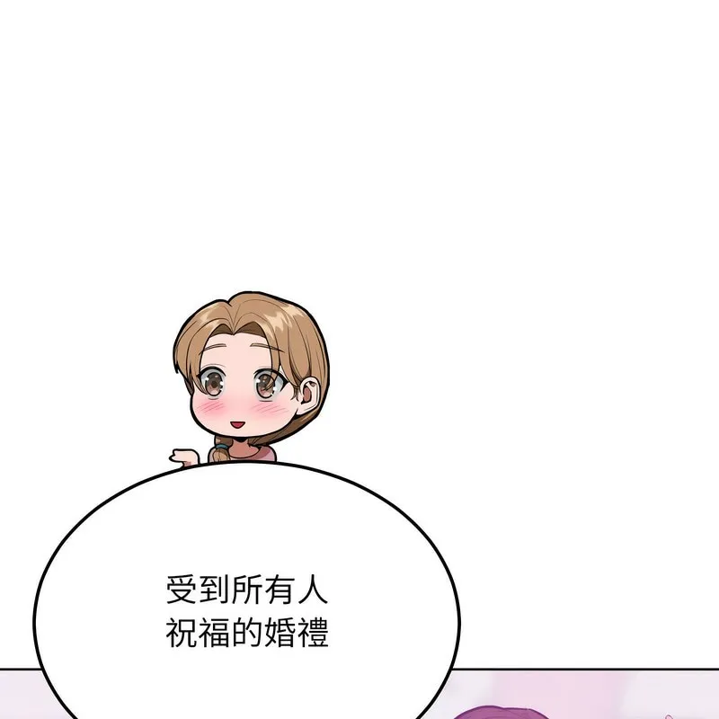 超美味人妻x4 第7话 第170页