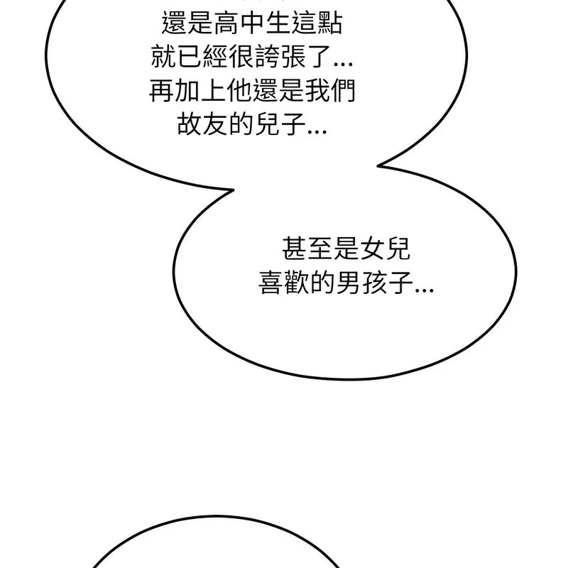 超美味人妻x4 第7话 第109页