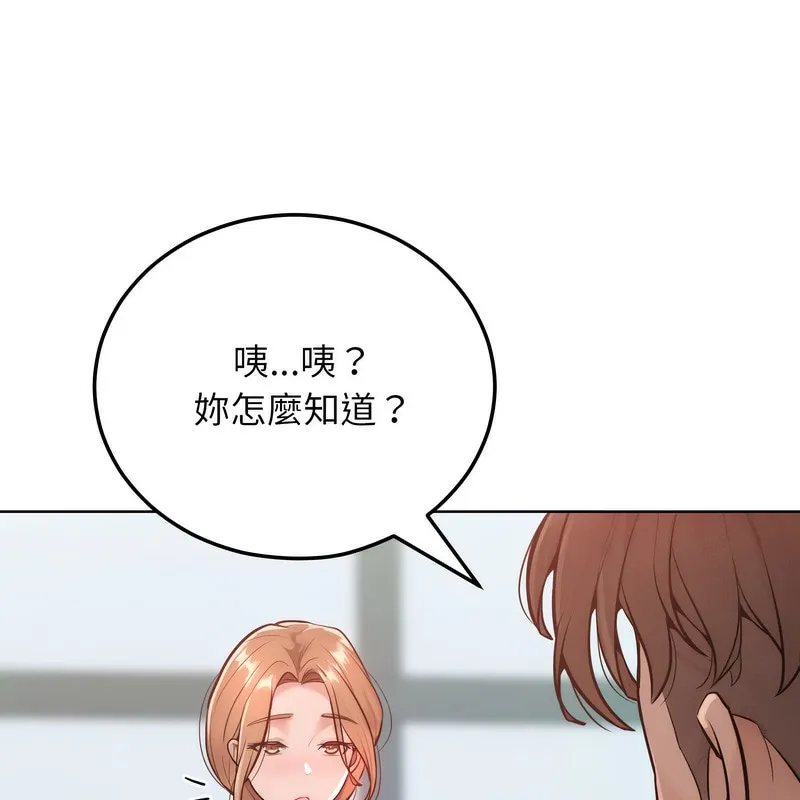 超美味人妻x4 第7话 第58页