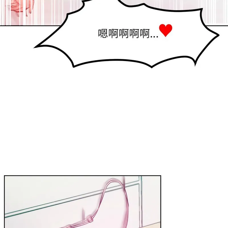 超美味人妻x4 第7话 第31页