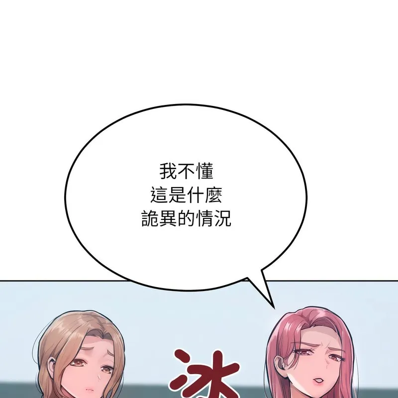 超美味人妻x4 第7话 第46页