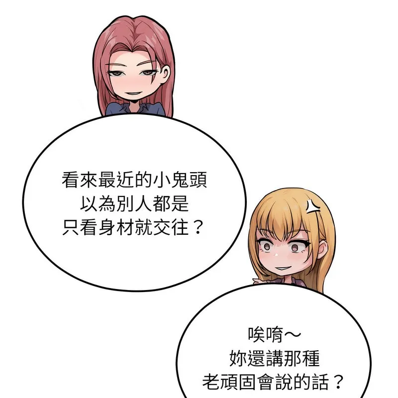 超美味人妻x4 第7话 第188页
