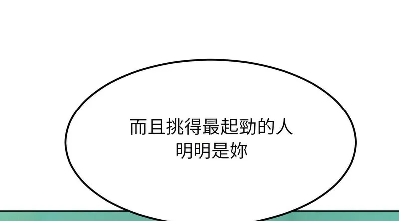 超美味人妻x4 第7话 第11页
