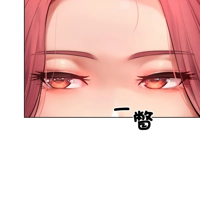 超美味人妻x4 第7话 第77页