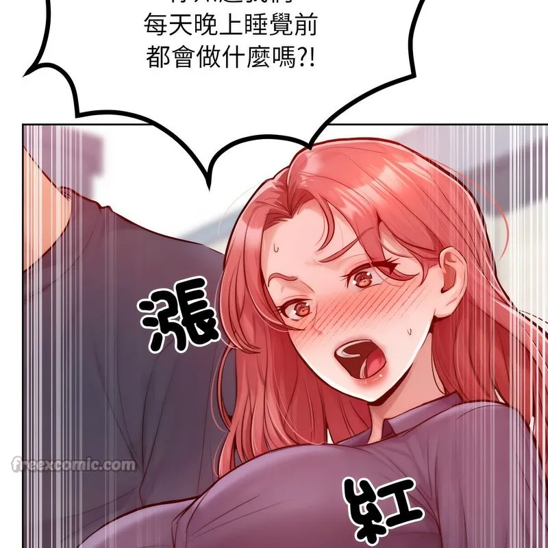 超美味人妻x4 第7话 第168页