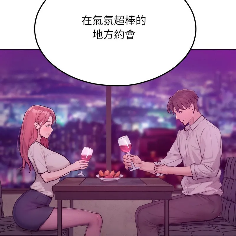 超美味人妻x4 第7话 第173页