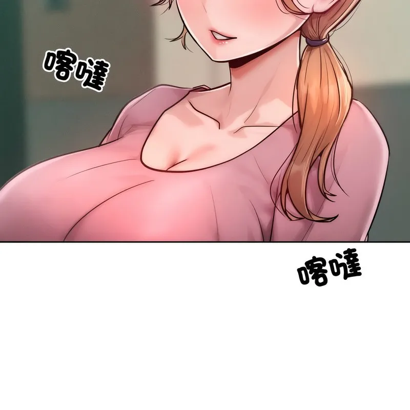 超美味人妻x4 第7话 第10页