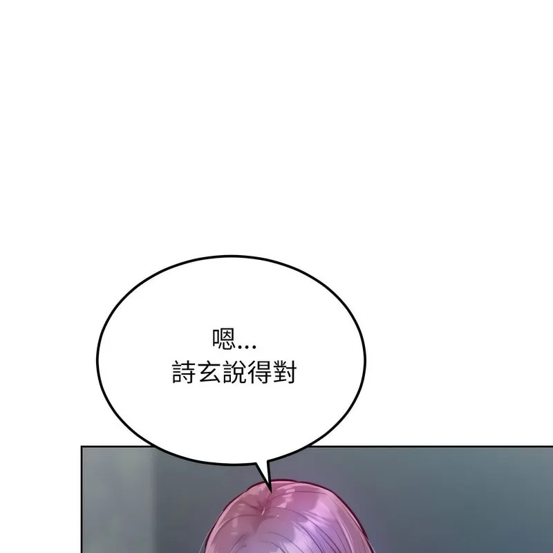 超美味人妻x4 第7话 第130页