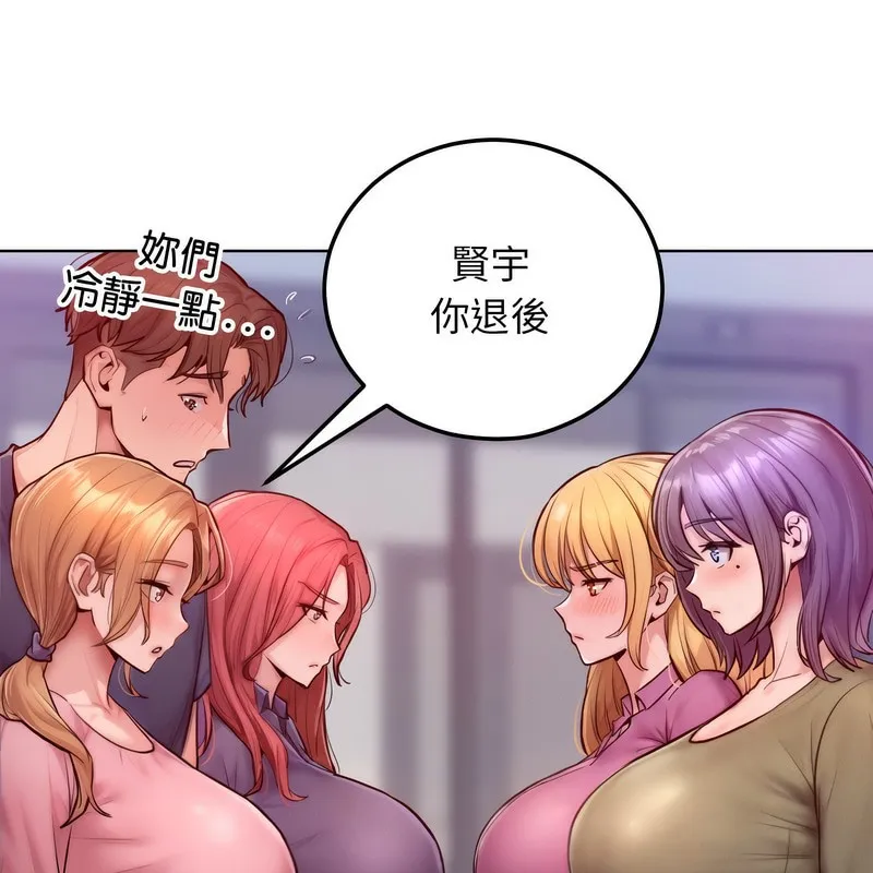 超美味人妻x4 第7话 第181页