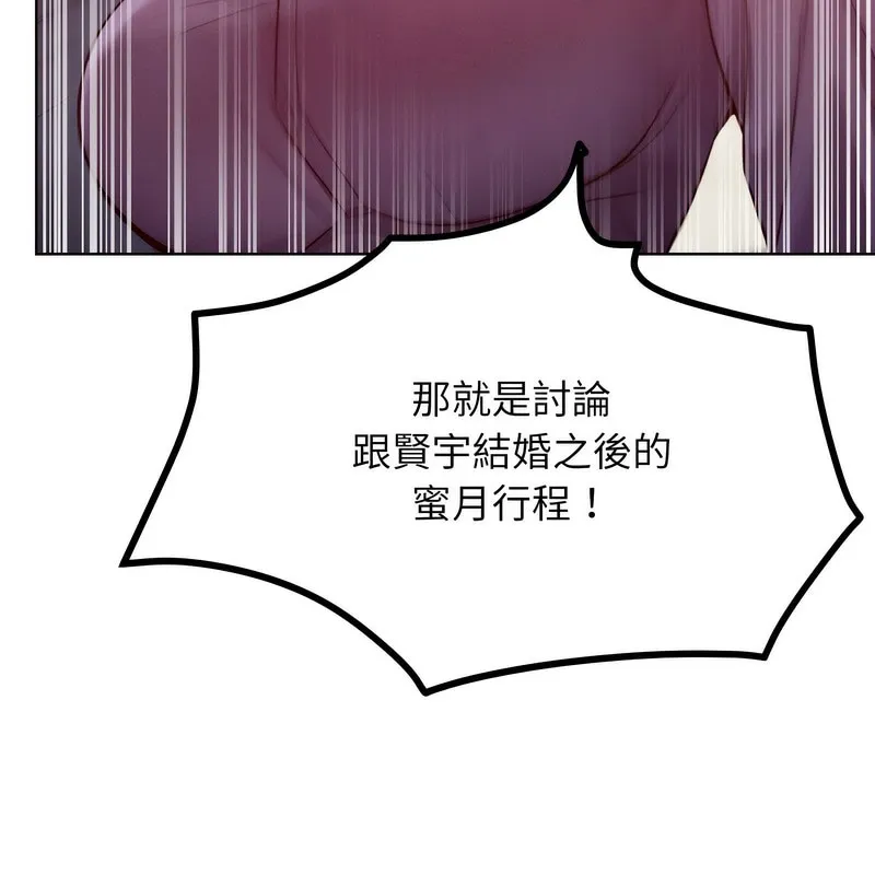 超美味人妻x4 第7话 第169页