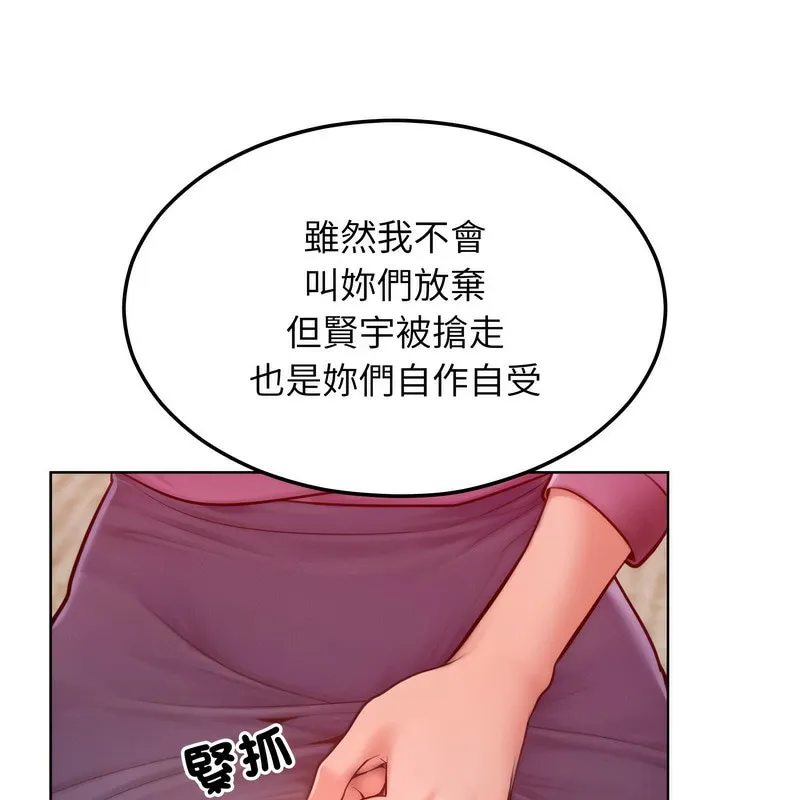 超美味人妻x4 第7话 第115页