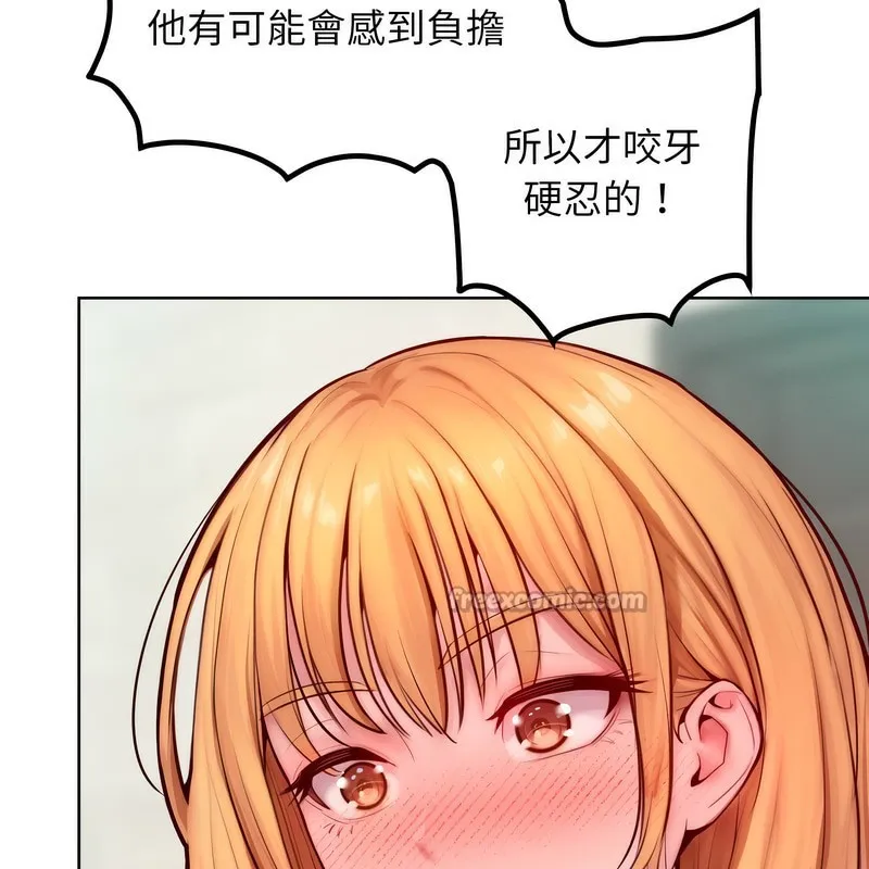 超美味人妻x4 第7话 第154页