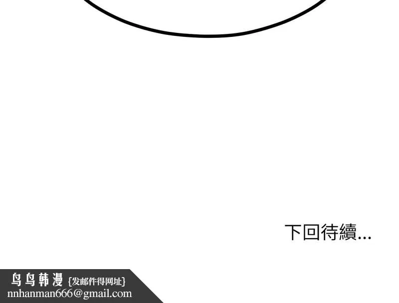 超美味人妻x4 第7话 第200页