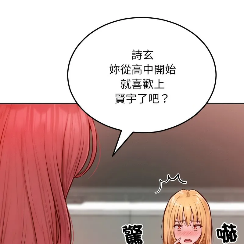 超美味人妻x4 第7话 第93页