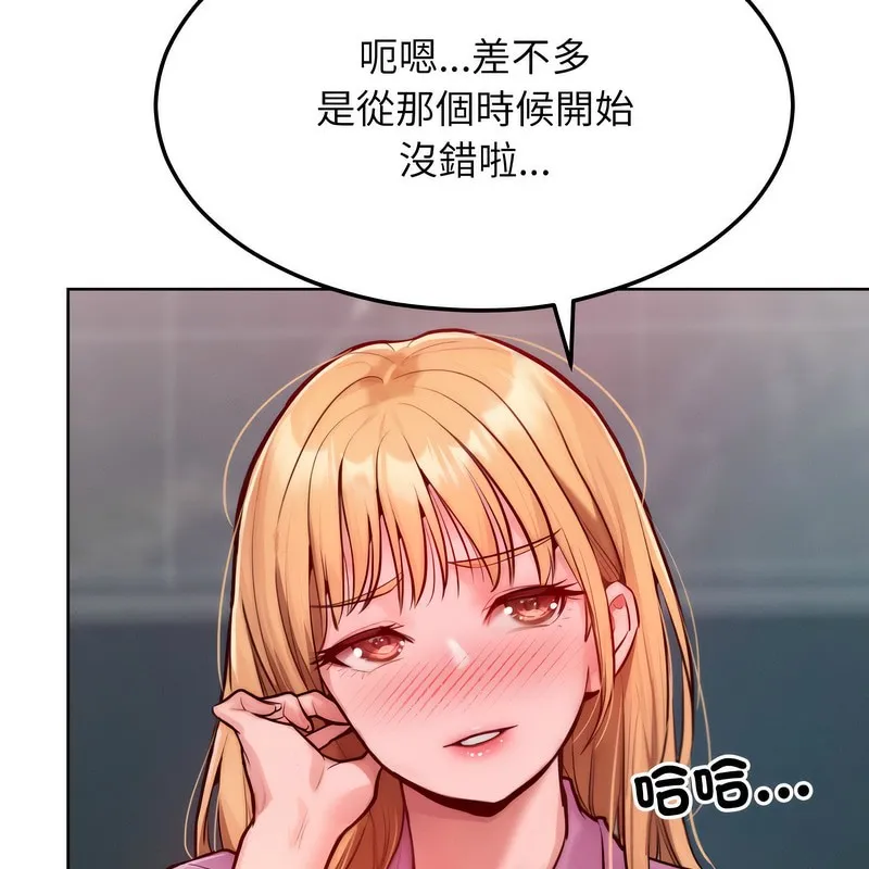 超美味人妻x4 第7话 第96页