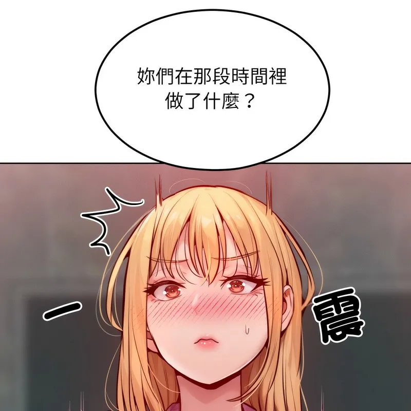 超美味人妻x4 第7话 第104页