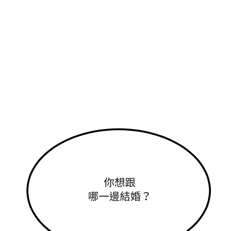 超美味人妻x4 第7话 第199页