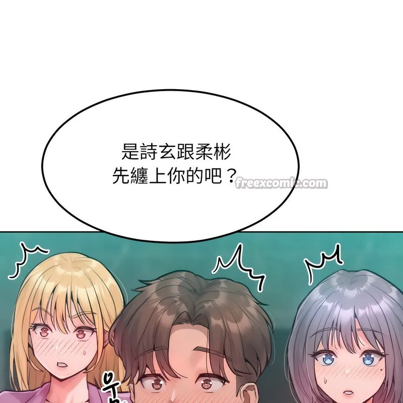 超美味人妻x4 第7话 第56页