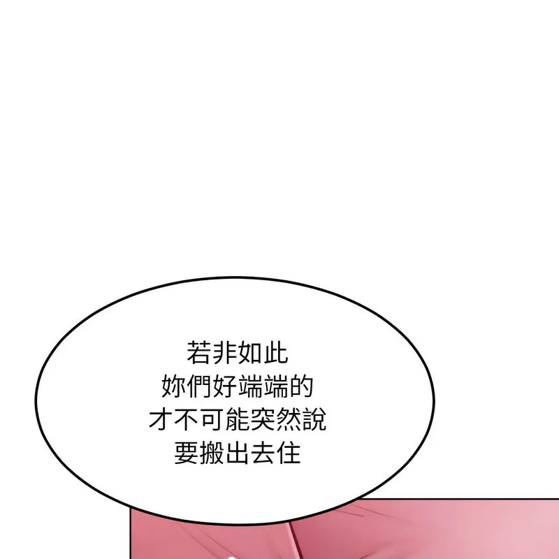 超美味人妻x4 第7话 第64页