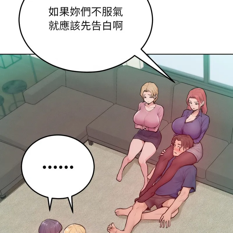 超美味人妻x4 第7话 第89页