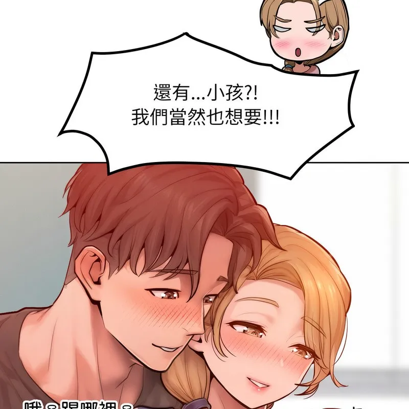 超美味人妻x4 第7话 第151页