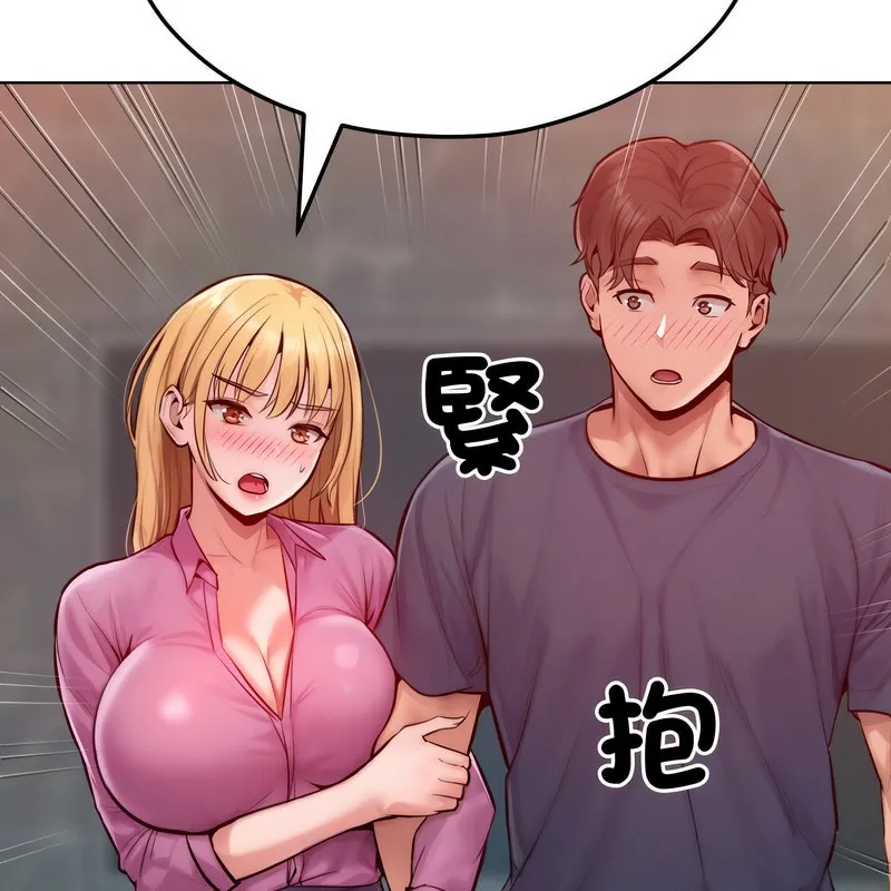 超美味人妻x4 第7话 第128页