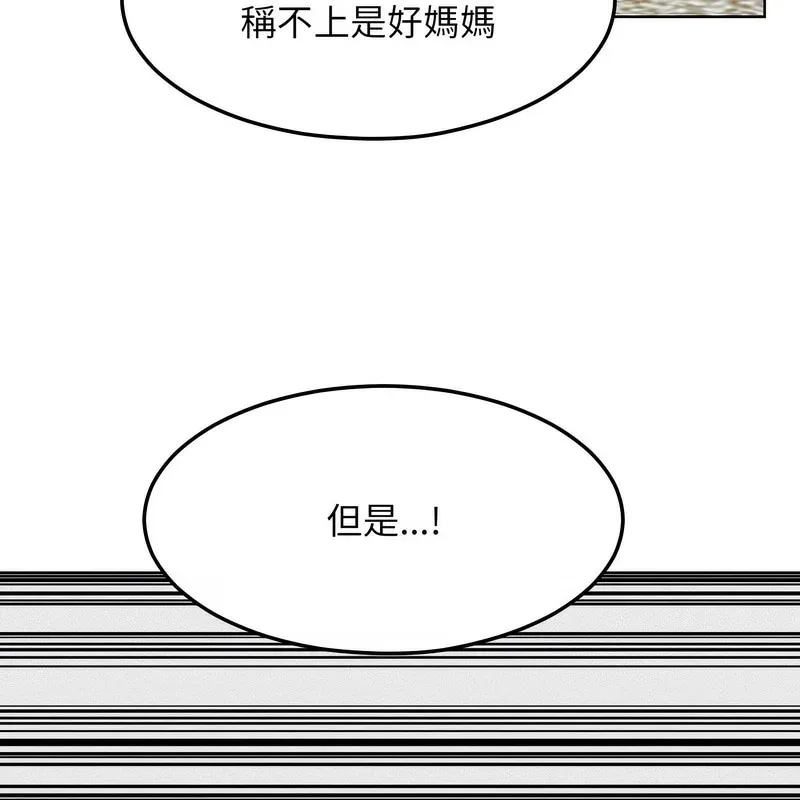 超美味人妻x4 第7话 第160页