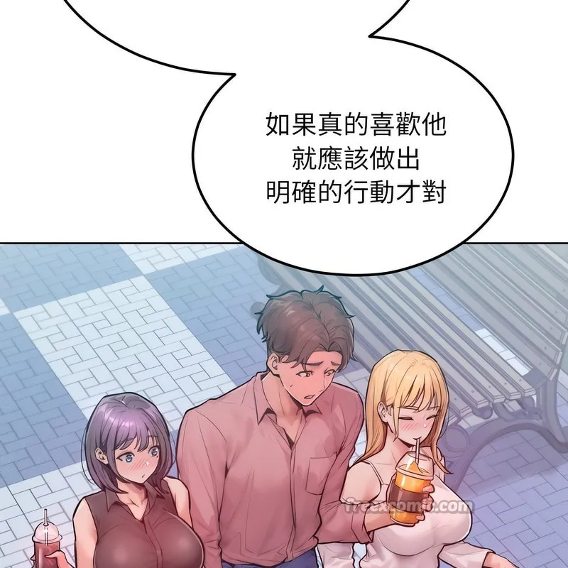 超美味人妻x4 第7话 第112页