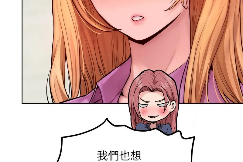 超美味人妻x4 第7话 第155页