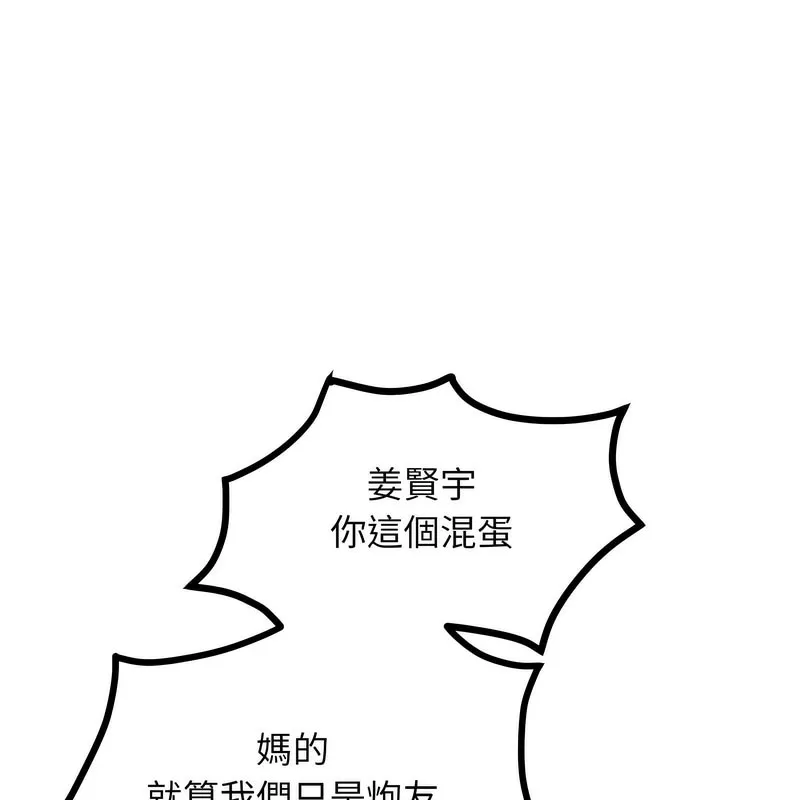 超美味人妻x4 第7话 第78页