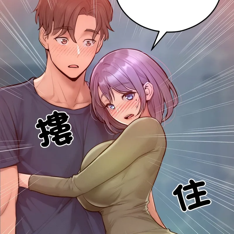 超美味人妻x4 第7话 第134页